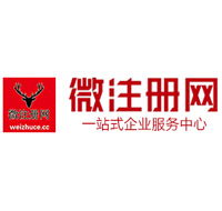 深泽微注册网-最新消息 工商注册提交虚假信息，股东和代理必须列入黑名单